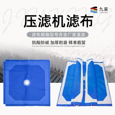 厂家批发工业板框压滤机滤布配套滤布污水污泥洗沙单丝丙纶定制图3