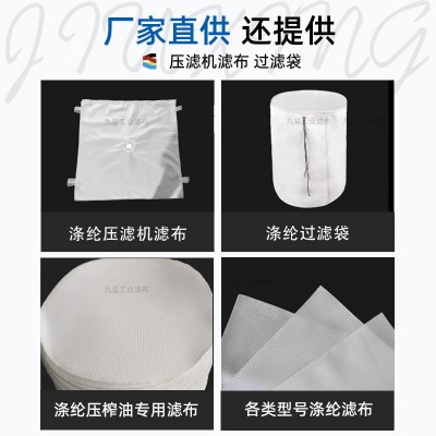 优惠涤纶滤布压滤机批发加厚带毛压耐用榨油软版硬版秒发高效过滤图5