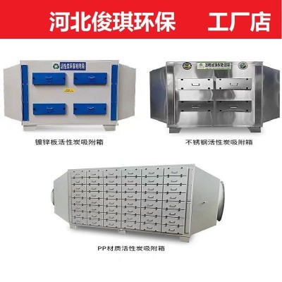 活性炭吸附箱废气处理设备304不锈钢喷漆房印刷厂5000/10000风量图2