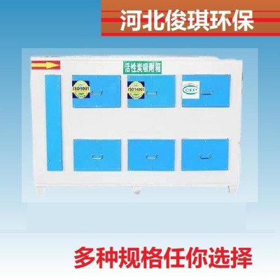 活性炭吸附箱废气处理设备304不锈钢喷漆房印刷厂5000/10000风量图5