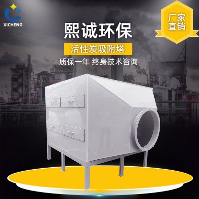 活性炭吸附箱环保箱废气处理净化设备烤喷漆房工业漆雾干式过滤箱图3