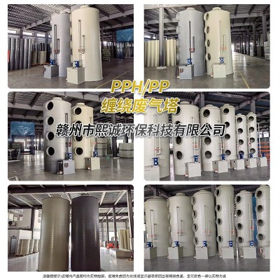PPH喷淋塔废气处理设备PP缠绕塔酸雾净化塔碱洗塔除臭旋流尾气塔图4