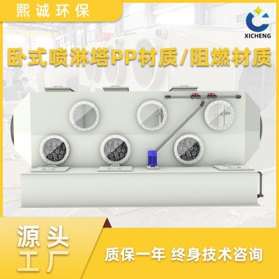 PP卧式喷淋塔废气处理设备耐酸碱水喷淋生物净化塔酸雾洗涤除臭塔图2
