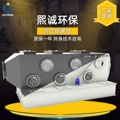 PP卧式喷淋塔废气处理设备耐酸碱水喷淋生物净化塔酸雾洗涤除臭塔图3