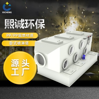 PP卧式喷淋塔废气处理设备耐酸碱水喷淋生物净化塔酸雾洗涤除臭塔图4