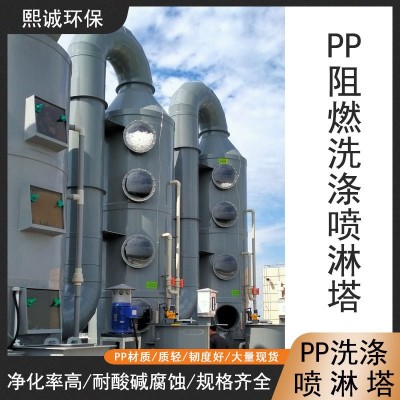 江西废气处理设备阻燃PP喷淋塔酸雾净化塔立式旋流洗涤塔环保设备图3