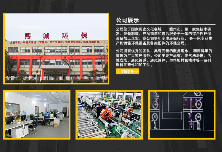 喷淋塔详情页首稿2_16