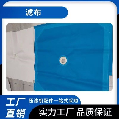 压滤机滤布洗沙洗煤工业污水处理板框单丝过滤网高效过滤跨境专供图3