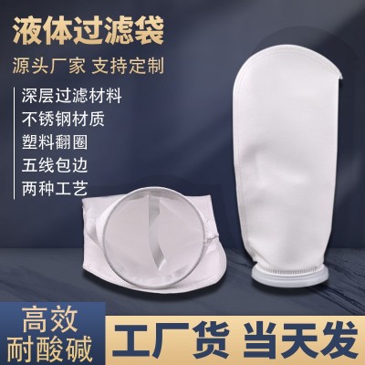 过滤袋1号2号PE/PP袋式过滤器医药油漆水处理345号压滤机滤布图3