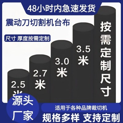 高密度振动刀毛毡台布透气吸风震动刀毛毡输送带 4mm耐切耐磨毛毡图2