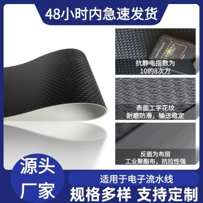 PVC黑色工字花纹防粘耐磨防静电工业皮带传动带可加工输送带图3