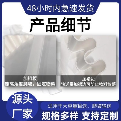 裙边挡板输送带 pvc 防滑爬坡传送带 pu耐油提升机流水线工业皮带图3