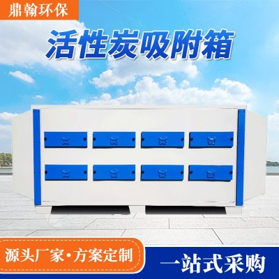 活性炭吸附箱 废气处理设备吸附装置 尾气处理活性炭环保箱图3