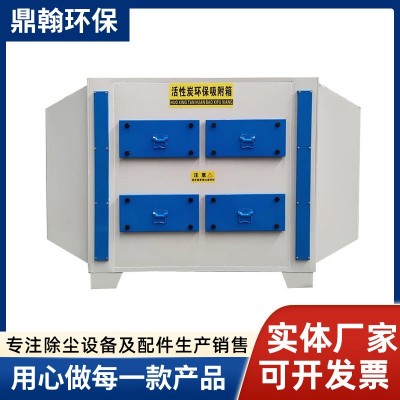 活性炭吸附箱 废气处理设备吸附装置 尾气处理活性炭环保箱图4