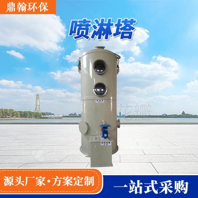 厂家PP不锈钢喷淋塔 工业废气处理环保设备淋除尘塔耐酸碱喷淋塔图4