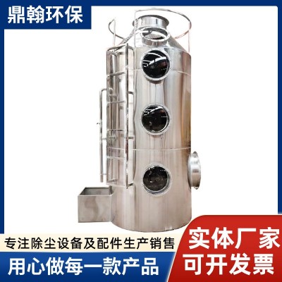 厂家PP不锈钢喷淋塔 工业废气处理环保设备淋除尘塔耐酸碱喷淋塔图5