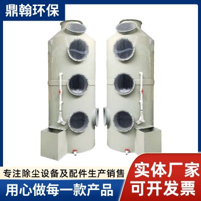 厂家PP不锈钢喷淋塔 工业废气处理环保设备淋除尘塔耐酸碱喷淋塔图2