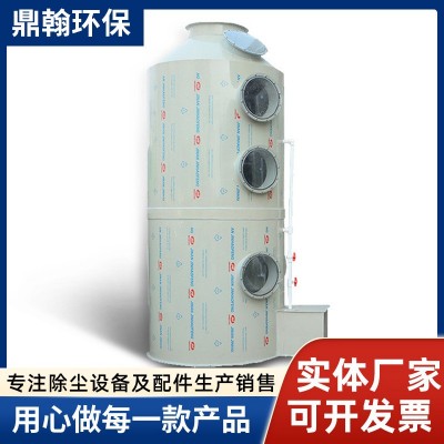 废气处理PP不锈钢喷淋塔工业净化粉尘处理设备酸碱洗涤废 气净化图4