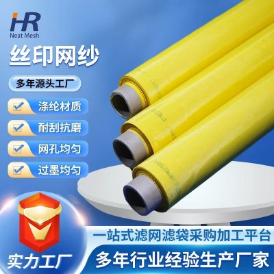 源头工厂现货好品质 丝印网纱 透墨性好 目数精准 涤纶 印刷网网布图3