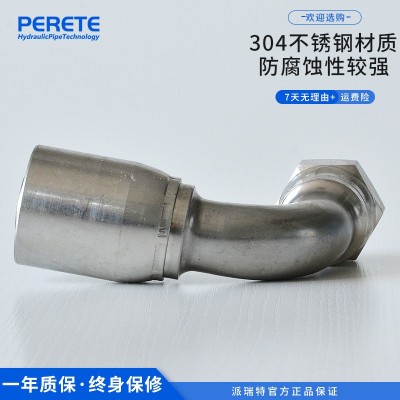 13943一体式扣压接头 不锈钢直角高压软管接头 钢丝编织油管接头图4