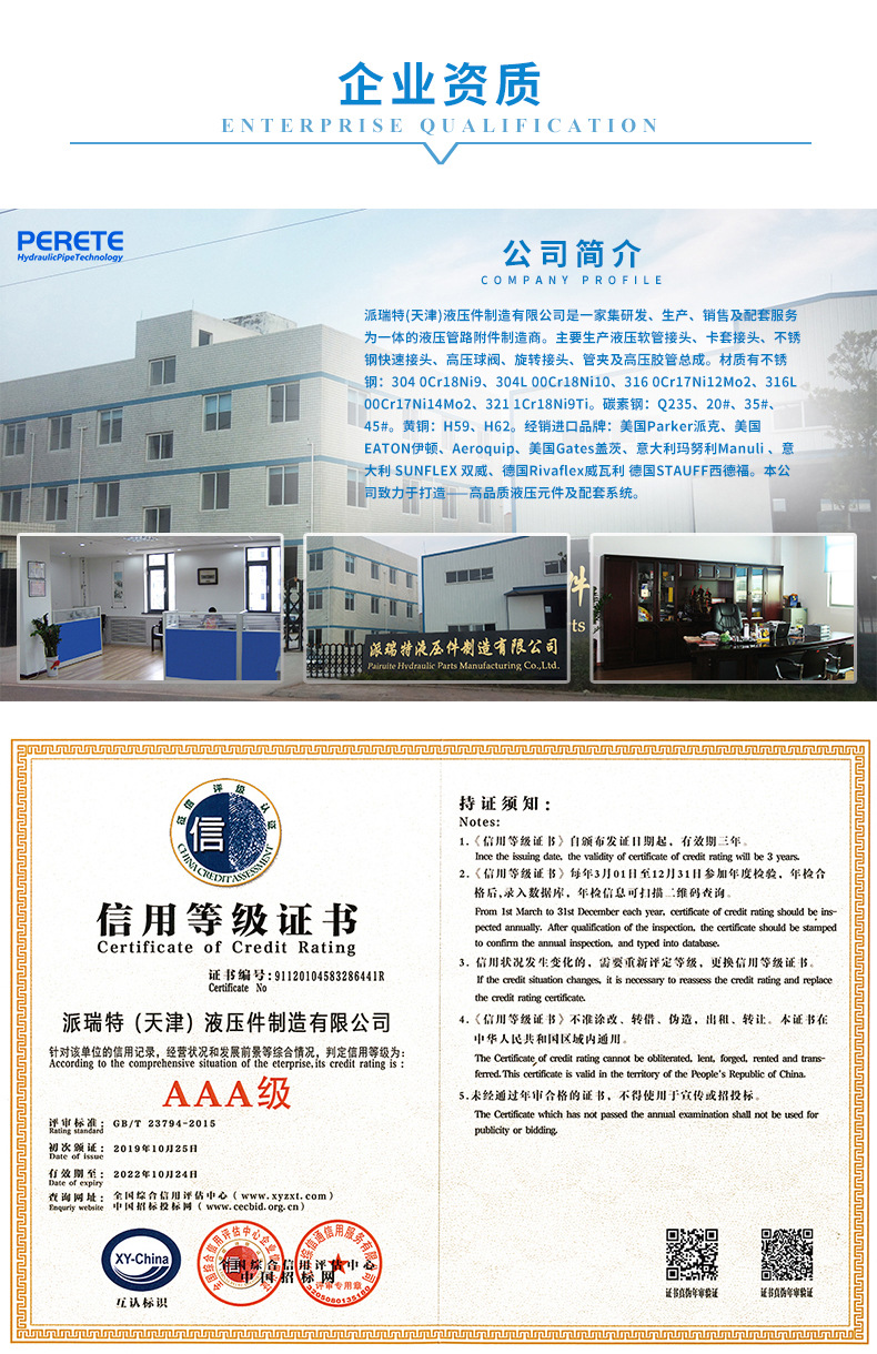 9 企业资质-1.jpg