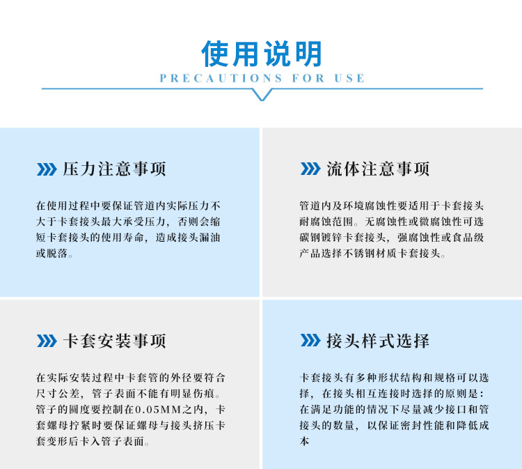 5 使用注意 新.jpg