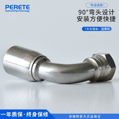 17943直角液压软管接头橡胶管油管弯头SAE45°锥内丝管接头高压图3