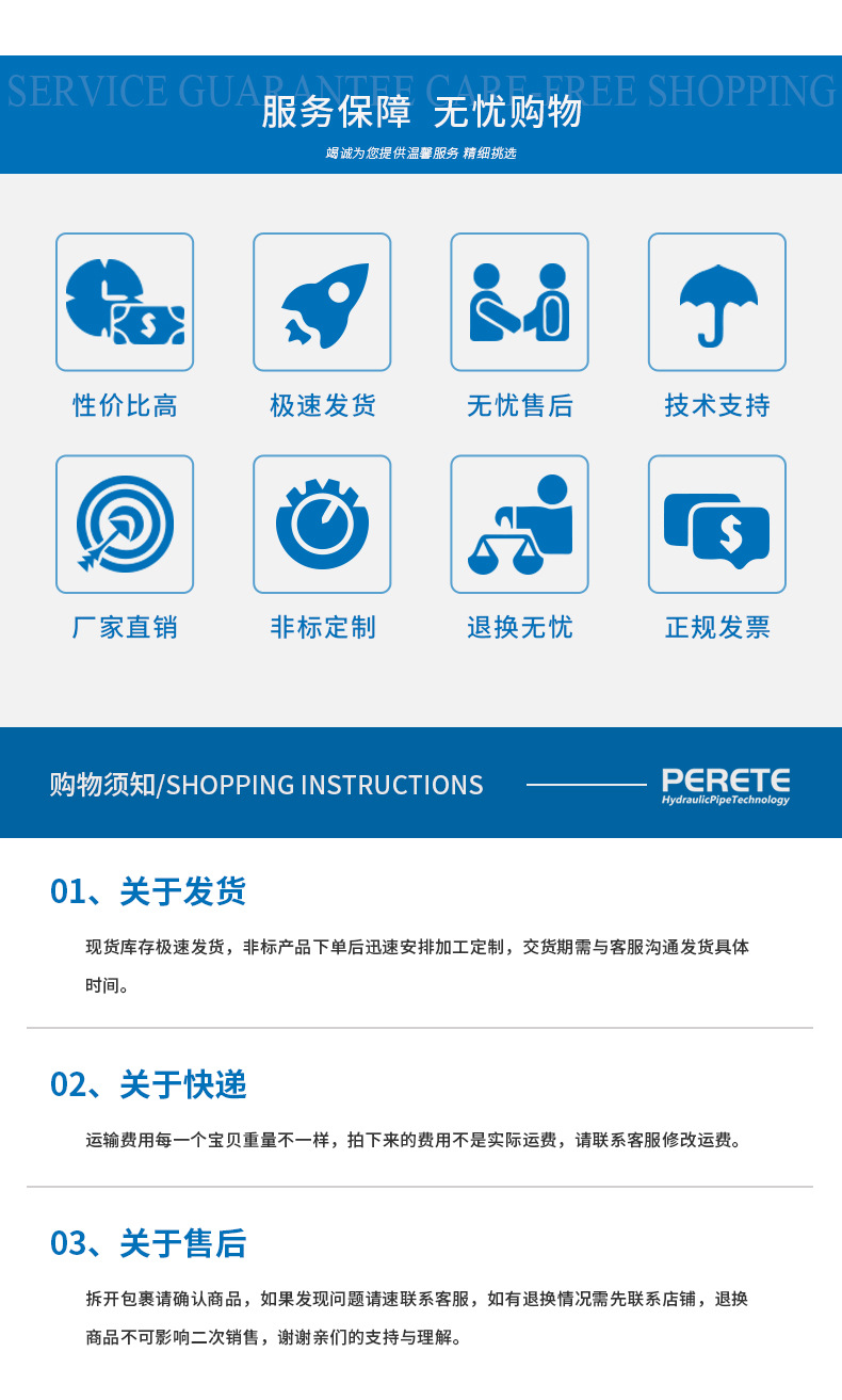 11 保障及发货.jpg