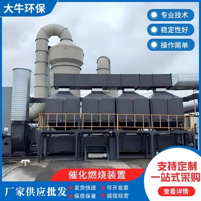 工业防水蜂窝活性炭块催化燃烧蜂窝炭碳废气净化催化燃烧装置设备