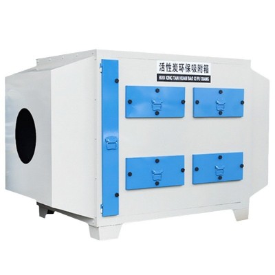 厂家供应工业废气干式漆雾过滤净化除臭设备二级活性炭环保吸附箱图2