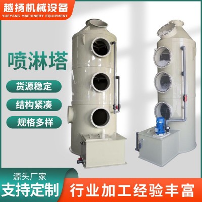 pp喷淋塔实验室废气处理设备净化塔酸雾洗涤酸碱水喷淋生物除臭塔图4