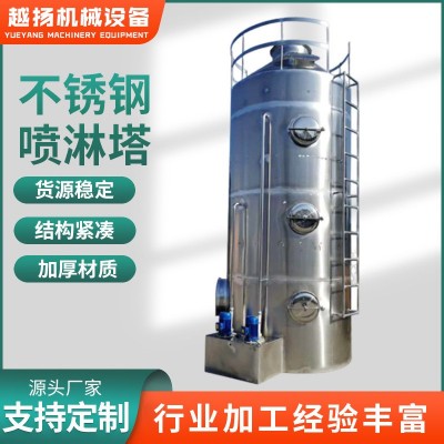 不锈钢水淋除尘除雾器净化塔喷淋塔废气处理设备工业洗涤塔酸雾图4