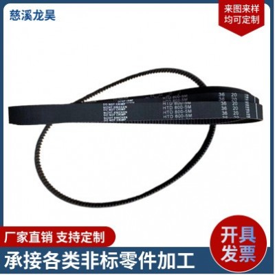 氯丁橡胶同步带HTD8M368-8M工业传动带齿形黑色同步带现货