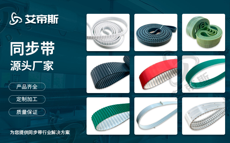 同步带详情页_01