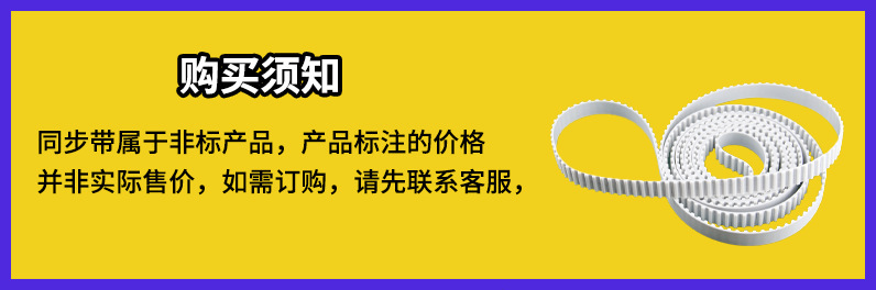 同步带联系