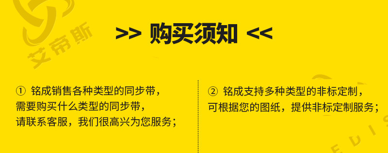 同步带详情页_06