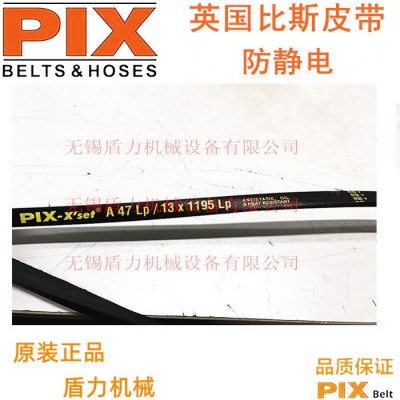 PIX比斯窄V型三角传动皮带A37/A38/A39/A40/A41/A42/A43/A44图3