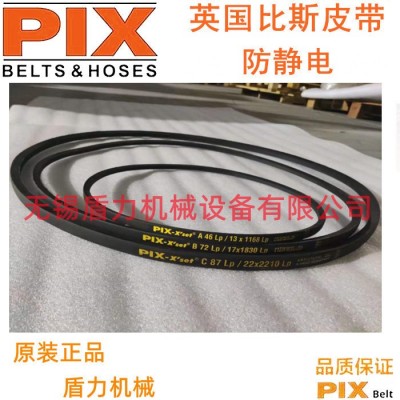 PIX比斯窄V型三角传动皮带A37/A38/A39/A40/A41/A42/A43/A44图4