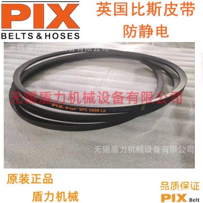 PIX比斯风机传动高速窄V/空压机皮带SPC2360/SPC2430/SPC2500
