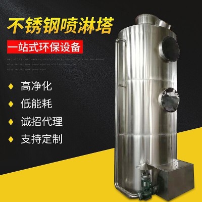 不锈钢水喷淋塔废气除臭洗涤塔pp喷淋塔废气净化设备厂家直销排风图3