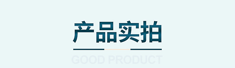 产品实拍