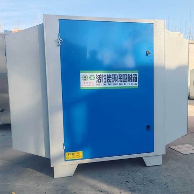 不锈钢活性炭吸附箱环保箱 废气处理设备厂家 防爆二级活性炭箱图3