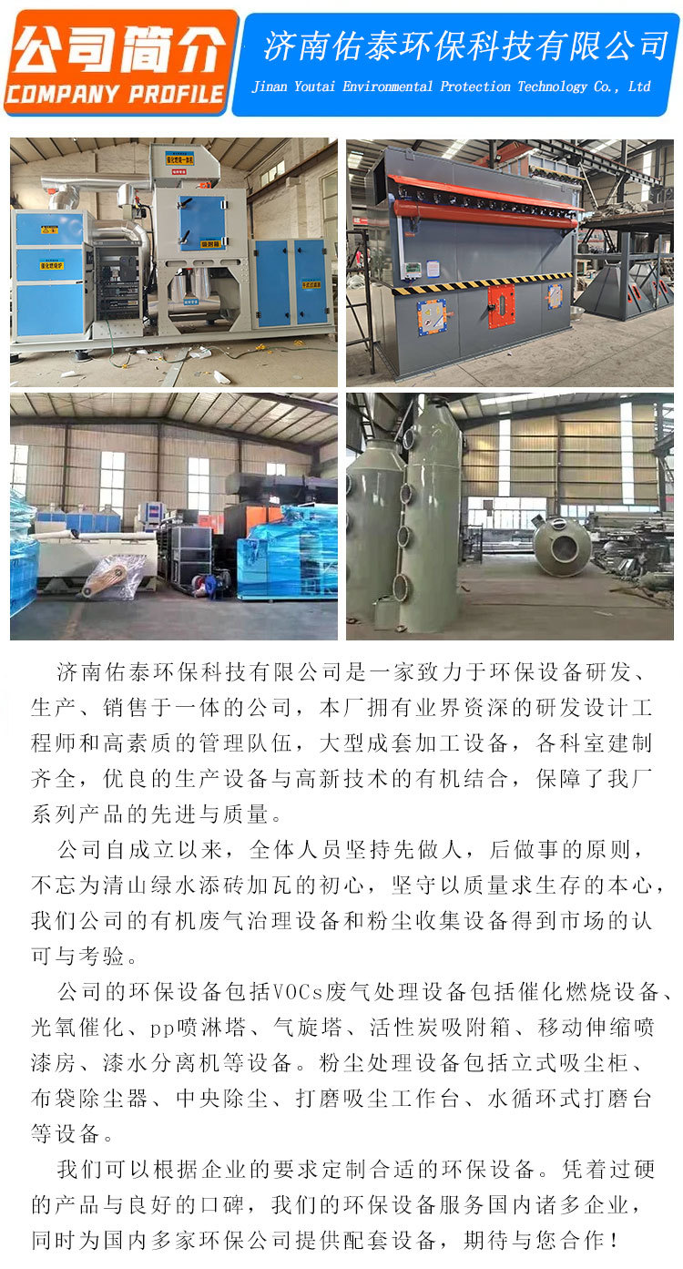 公司简介.jpg