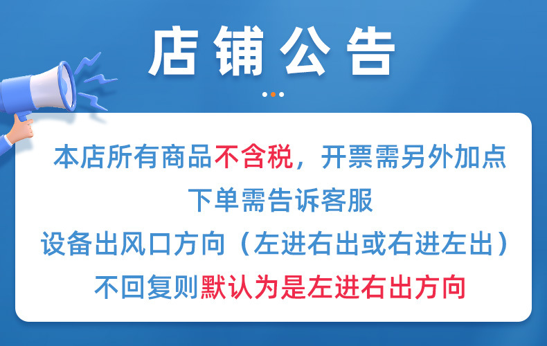 粤创利店铺公告