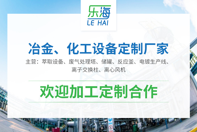 工业萃取槽-详情页-1_01