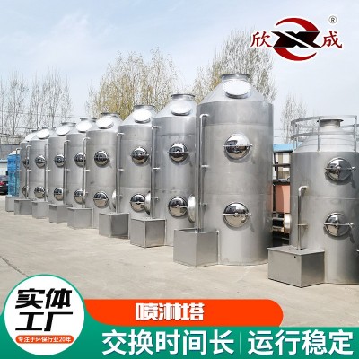 不锈钢喷淋塔碱洗塔锅炉车间废气处理净化烟尘降温洗涤塔pp喷淋塔图4