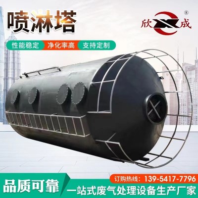 不锈钢喷淋塔碱洗塔锅炉车间废气处理净化烟尘降温洗涤塔pp喷淋塔图3