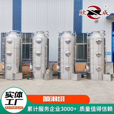 不锈钢喷淋塔碱洗塔锅炉车间废气处理净化烟尘降温洗涤塔pp喷淋塔