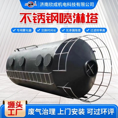 气旋混动不锈钢喷淋塔废气处理净化设备稳定酸雾净化不锈钢喷淋塔图3