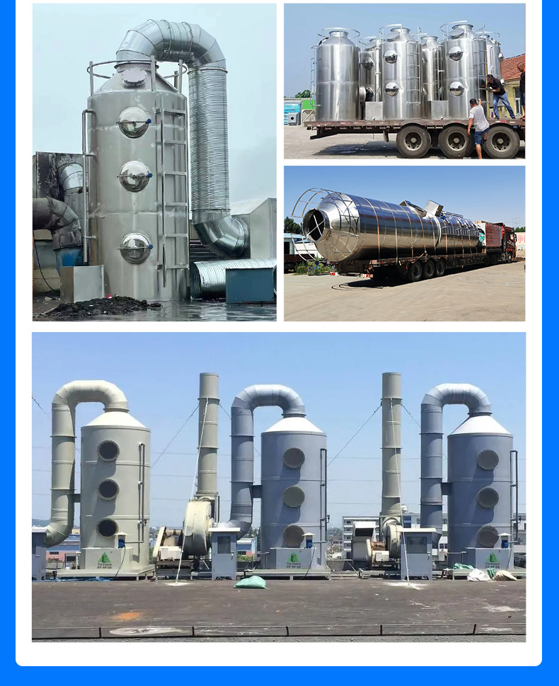 不锈钢喷淋塔_11